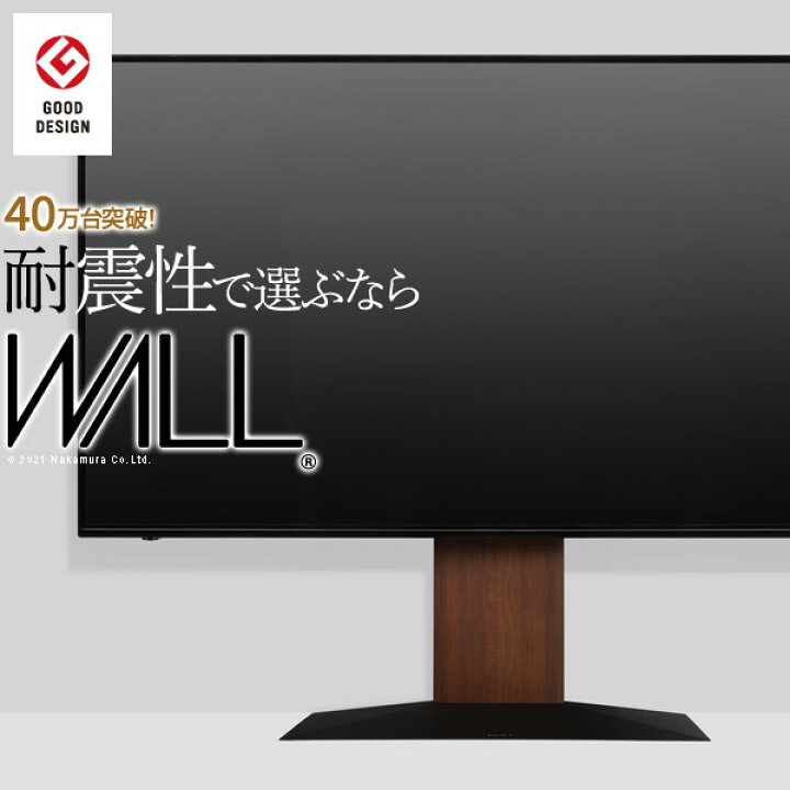楽天市場】WLTVJ5【メーカー直送・代引不可】テレビ台 WALLインテリア 