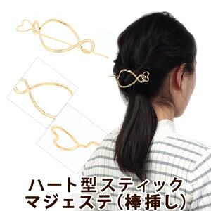 ハート ヘアクリップの人気商品 通販 価格比較 価格 Com