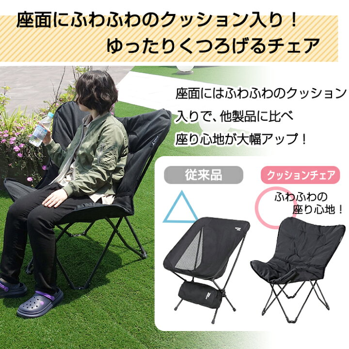楽天市場】アウトドアチェア クッション キャプテンスタッグ 折りたたみ ブラックラベル CAPTAIN STAG リラックスクッションチェア パール金属 UC-1693【送料無料】 : 収納・インテリアのベリベリモッコ 楽天市場】アウトドアチェア クッション キャプテンスタッグ 折りたたみ ブラックラベル CAPTAIN STAG リラックスクッションチェア パール金属 UC-1693【送料無料】 : 収納・インテリアのベリベリモッコ