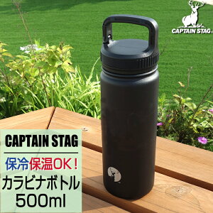 水筒 カラビナの人気商品 通販 価格比較 価格 Com