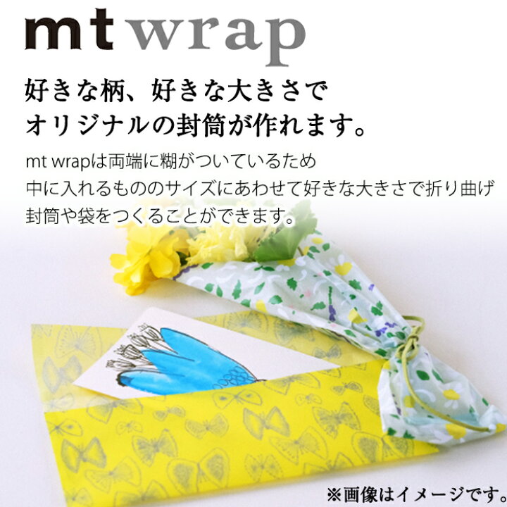 楽天市場】【メーカー直送・代引不可】mt wrap s のし 熨斗 和柄 包装 