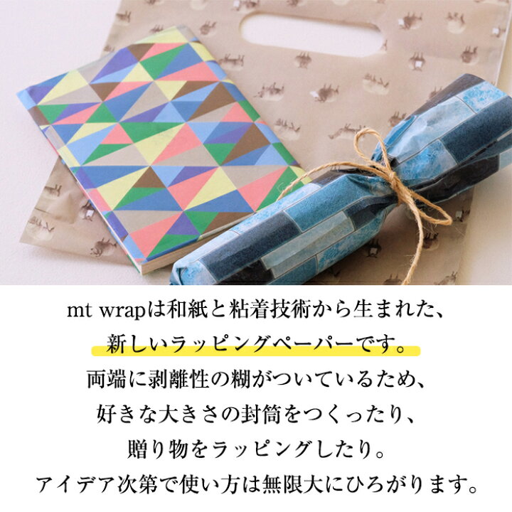 楽天市場】【メーカー直送・代引不可】mt wrap s のし 熨斗 和柄 包装 