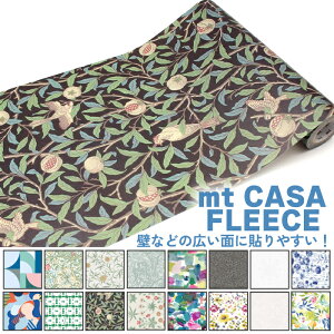 【メーカー直送・代引不可】mt CASA FLEECE 壁紙 壁紙シール 粘着シート 貼るだけシート 装飾テープ マスキングテープ リメイク DIY リフォーム はがせる 貼りやすい 透けにくい シワが入りにく