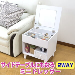 かわいい ミニドレッサーの人気商品 通販 価格比較 価格 Com