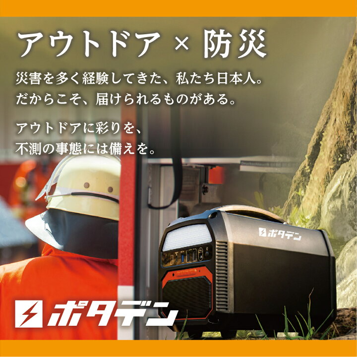 楽天市場】ポータブル電源 ポタデン キャンプ 大容量 蓄電池 家庭用 1 
