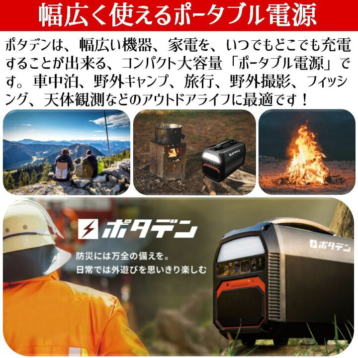 楽天市場】ポータブル電源 ポタデン キャンプ 大容量 蓄電池 家庭用 1  
