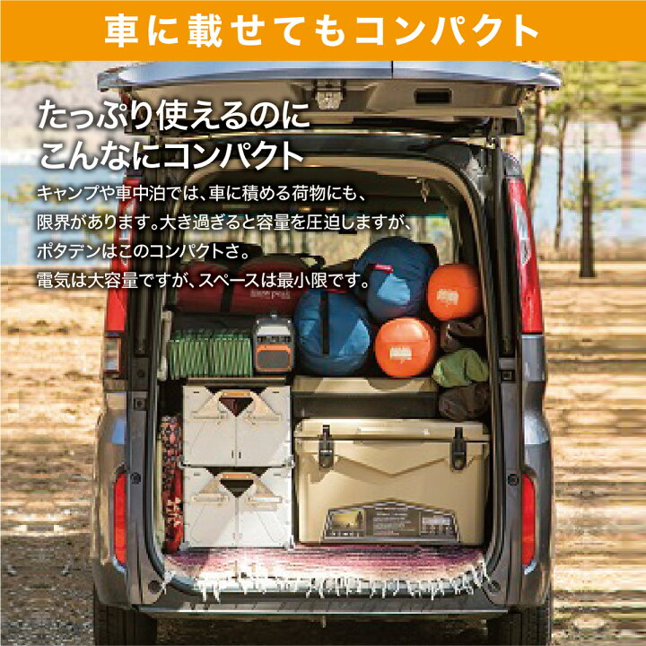 楽天市場】ポータブル電源 ポタデン キャンプ 大容量 蓄電池 家庭用 1 