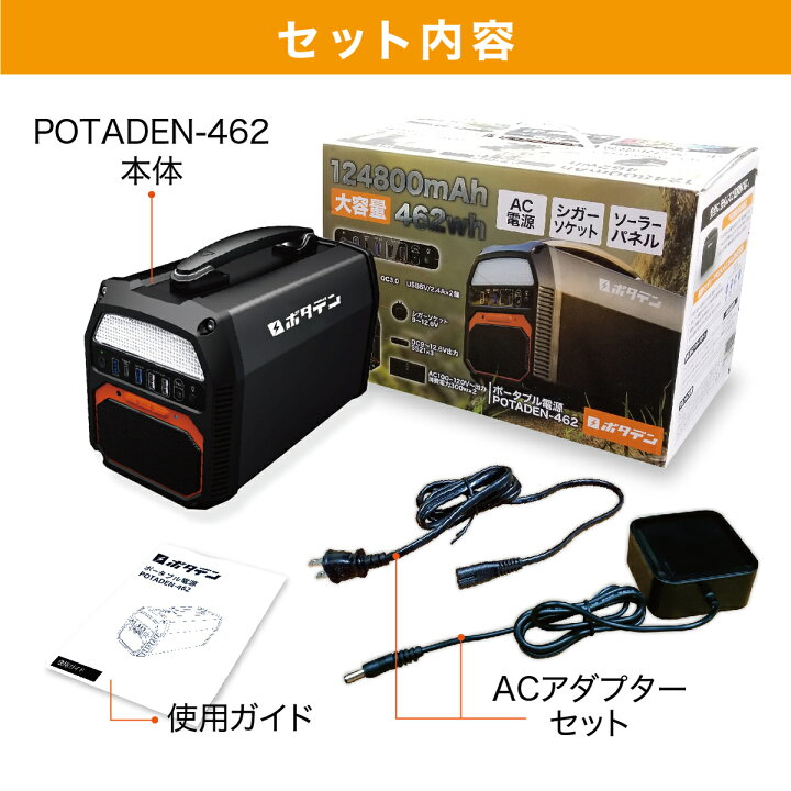楽天市場】ポータブル電源 ポタデン キャンプ 大容量 蓄電池 家庭用 1  