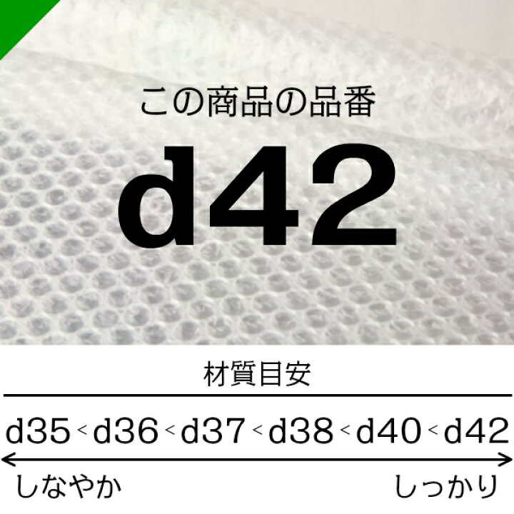 楽天市場】プチプチ 【d42】 300mm×42M 20巻 川上産業（ ぷちぷち 