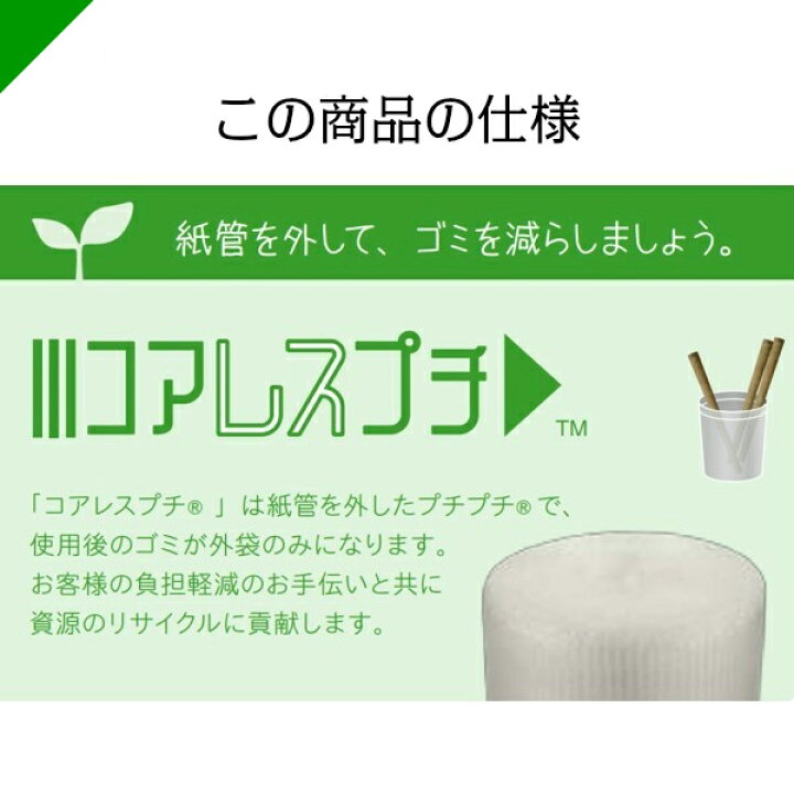 楽天市場】プチプチ エコハーモニー H35L 三層 コアレス 1200mm×42M 1 