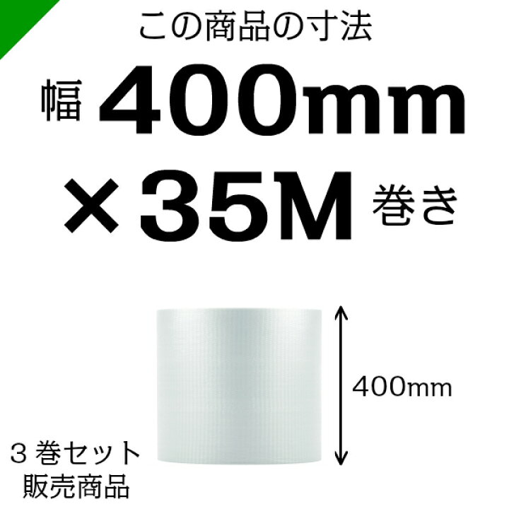 楽天市場】プチプチ 大粒 【#78】400mm×35M 3巻 川上産業（ ぷちぷち 