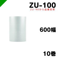 ［2026年8月1日よりZU-90品番変更］ エアクッション エアセルマット 新ZU-100（ZU-90同等） 600mm×42M 1…