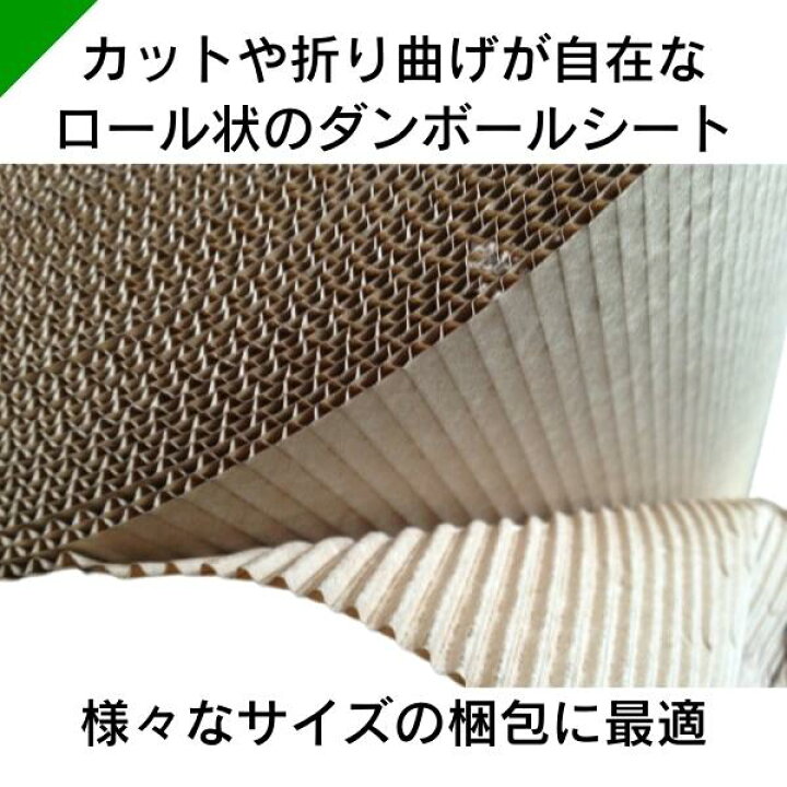 楽天市場】巻きダンボール 幅1000mm×50m巻 1本 （梱包材/緩衝材/包装 