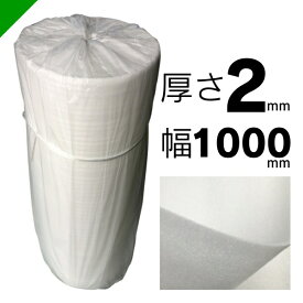 ミナフォーム ロール #120 厚さ2mm×1000mm×150M 1本 酒井化学（ 梱包材 緩衝材 包装資材 梱包資材 発送 引越 エアキャップ エアパッキン エアクッション ミナフォーム ミラマット ライトロン ）
