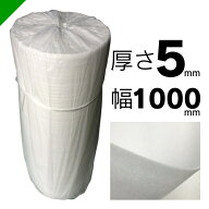 ミナフォーム ロール #150 厚さ5mm×1000mm×50M 1本 酒井化学（ 梱包材 緩衝材 包装資材 梱包資材 発送 …