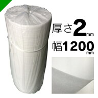 ミナフォーム ロール #220 厚さ2mm×1200mm×150M 1本 酒井化学（ 梱包材 緩衝材 包装資材 梱包資材 発送…