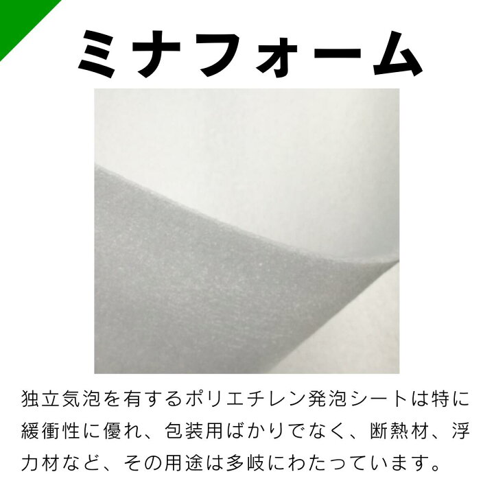 楽天市場】ミナフォーム カット 厚さ2mm×縦400mm×横400mm 1900枚 酒井 