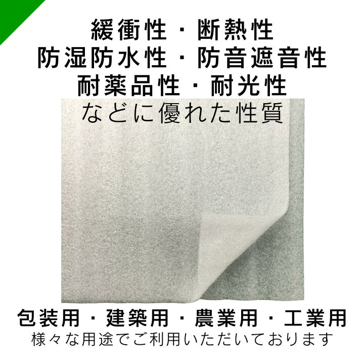 楽天市場】ミナフォーム カット 厚さ2mm×縦400mm×横400mm 1900枚 酒井 