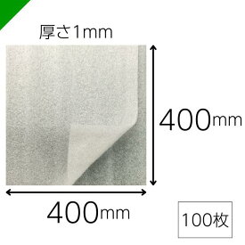 緩衝材 発泡シート 厚さ1mm×400mm×400mm カット（ 梱包材 梱包資材 包装資材 発送 引越 エアキャップ エアパッキン エアクッション ミナフォーム ミラマット ライトロン 酒井化学 発泡ポリエチレン製シート 無架橋高発砲シート クッションシート 緩衝シート ）