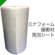 ミナフォーム 緩衝材 発泡シート ロール 各種 【選択商品】（ 梱包材 梱包資材 包装資材 発送 引越 エア…