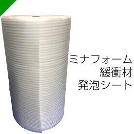 ミナフォーム 緩衝材 発泡シート ロール 各種 【選択商品】（ 梱包材 梱包資材 包装資材 発送 引越 エアキャップ エアパッキン エアクッション ミナフォーム ミラマット ライトロン 酒井化学 発泡ポリエチレンシート 無架橋高発砲シート クッションシート 緩衝シート ）