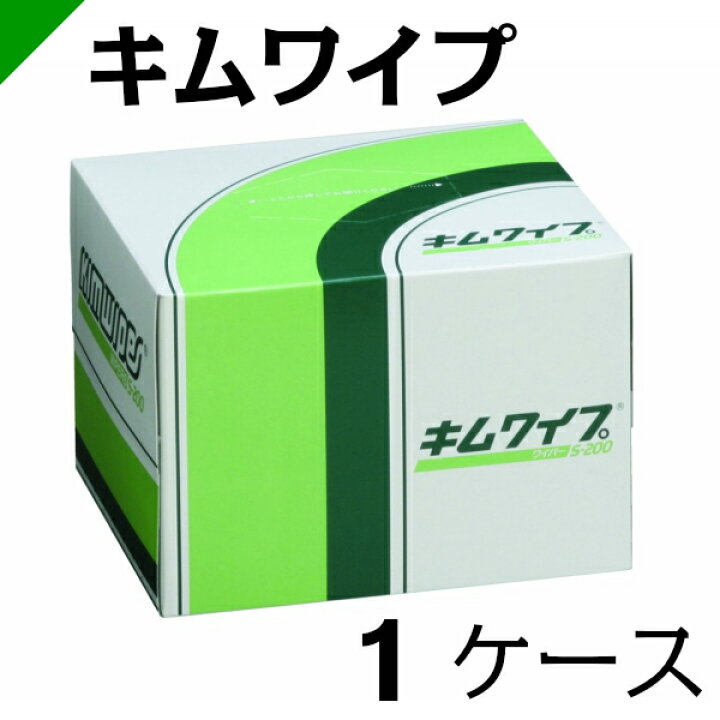 楽天市場】キムワイプ S-200 【62011】 1ケース（200枚×72ボックス 