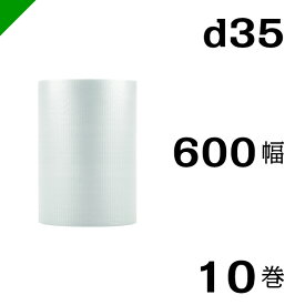 プチプチ　ダイエットプチ【d35】600mm×42M 10巻　川上産業（ ぷちぷち / ロール / エアキャップ / エアーキャップ / エアパッキン / エアクッション / 梱包 / 発送 / 引越 / 梱包材 / 緩衝材 / 包装 / 梱包資材 / スリット ）