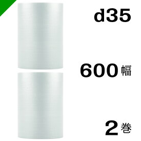 プチプチ　ダイエットプチ【d35】600mm×42M 2巻　川上産業（ ぷちぷち / ロール / エアキャップ / エアーキャップ / エアパッキン / エアクッション / 梱包 / 発送 / 引越 / 梱包材 / 緩衝材 / 包装 / 梱包資材 / スリット ）