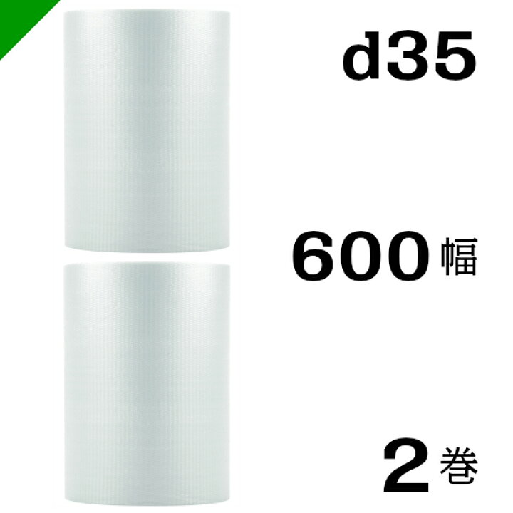 楽天市場】プチプチ ロール d35 川上産業 【選択商品】（ ぷちぷち 