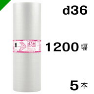 プチプチ 【d36】 1200mm×42M 5本 川上産業（ ぷちぷち / ロール / エアキャップ / エアーキャップ / エ…