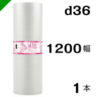 プチプチ 【d36】 1200mm×42M 1本 川上産業（ ぷちぷち / ロール / エアキャップ / エアーキャップ / エ…