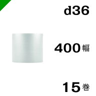 プチプチ 【d36】 400mm×42M 15巻 川上産業（ ぷちぷち / ロール / エアキャップ / エアーキャップ / エ…