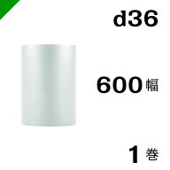 プチプチ 梱包 ロール d36 幅600mm×42M 1巻 / ぷちぷち / エアキャップ / エアーキャップ / エアパッキ…