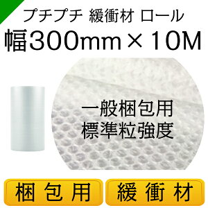 緩衝材 エアーキャップの通販 価格比較 価格 Com