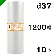 プチプチ 【d37】 1200mm×42M 10本 川上産業（ ぷちぷち / ロール / エアキャップ / エアーキャップ / …