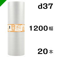 プチプチ 【d37】 1200mm×42M 20本 川上産業（ ぷちぷち / ロール / エアキャップ / エアーキャップ / …