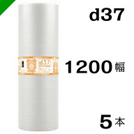 プチプチ 【d37】 1200mm×42M 5本 川上産業（ ぷちぷち / ロール / エアキャップ / エアーキャップ / エ…