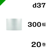 プチプチ 【d37】 300mm×42M 20巻 川上産業（ ぷちぷち / ロール / エアキャップ / エアーキャップ / エ…