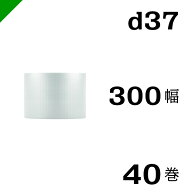 プチプチ 【d37】 300mm×42M 40巻 川上産業（ ぷちぷち / ロール / エアキャップ / エアーキャップ / エ…