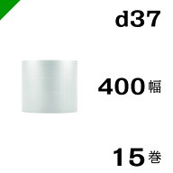 プチプチ 【d37】 400mm×42M 15巻 川上産業（ ぷちぷち / ロール / エアキャップ / エアーキャップ / エ…