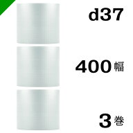 プチプチ 【d37】 400mm×42M 3巻 川上産業（ ぷちぷち / ロール / エアキャップ / エアーキャップ / エ…