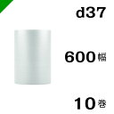 プチプチ 【d37】 600mm×42M 10巻 川上産業（ ぷちぷち / ロール / エアキャップ / エアーキャップ / エアパッキン /…