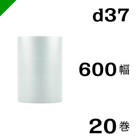 プチプチ　ダイエットプチ【d37】600mm×42M 20巻　川上産業（ ぷちぷち / ロール / エアキャップ / エアーキャップ / エアパッキン / エアクッション / 梱包 / 発送 / 引越 / 梱包材 / 緩衝材 / 包装 / 梱包資材 / スリット ）