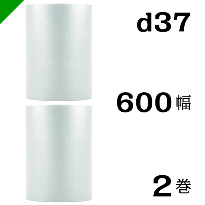 楽天市場】プチプチ 【d37】 600mm×42M 2巻 川上産業（ ぷちぷち 