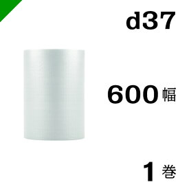 プチプチ 梱包 ロール d37 幅600mm×42M 1巻 / ぷちぷち / エアキャップ / エアーキャップ / エアパッキン / エアクッション / 発送 / 引越 / 梱包材 / 緩衝材 / メルカリ / フリル / ラクマ / オークション / フリマ