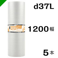 プチプチ 【d37L】 1200mm×42M 5本 川上産業（ ぷちぷち / ロール / エアキャップ / エアーキャップ / …