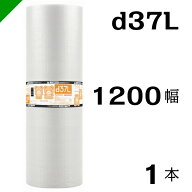 プチプチ 【d37L】 1200mm×42M 1本 川上産業（ ぷちぷち / ロール / エアキャップ / エアーキャップ / …