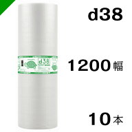 プチプチ 【d38】 1200mm×42M 10本 川上産業（ ぷちぷち / ロール / エアキャップ / エアーキャップ / …