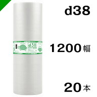 プチプチ 【d38】 1200mm×42M 20本 川上産業（ ぷちぷち / ロール / エアキャップ / エアーキャップ / …