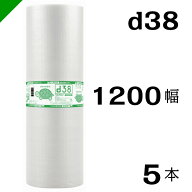 プチプチ 【d38】 1200mm×42M 5本 川上産業（ ぷちぷち / ロール / エアキャップ / エアーキャップ / エ…